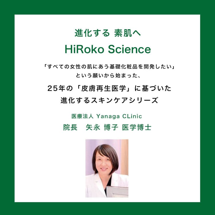 HiRoko Science